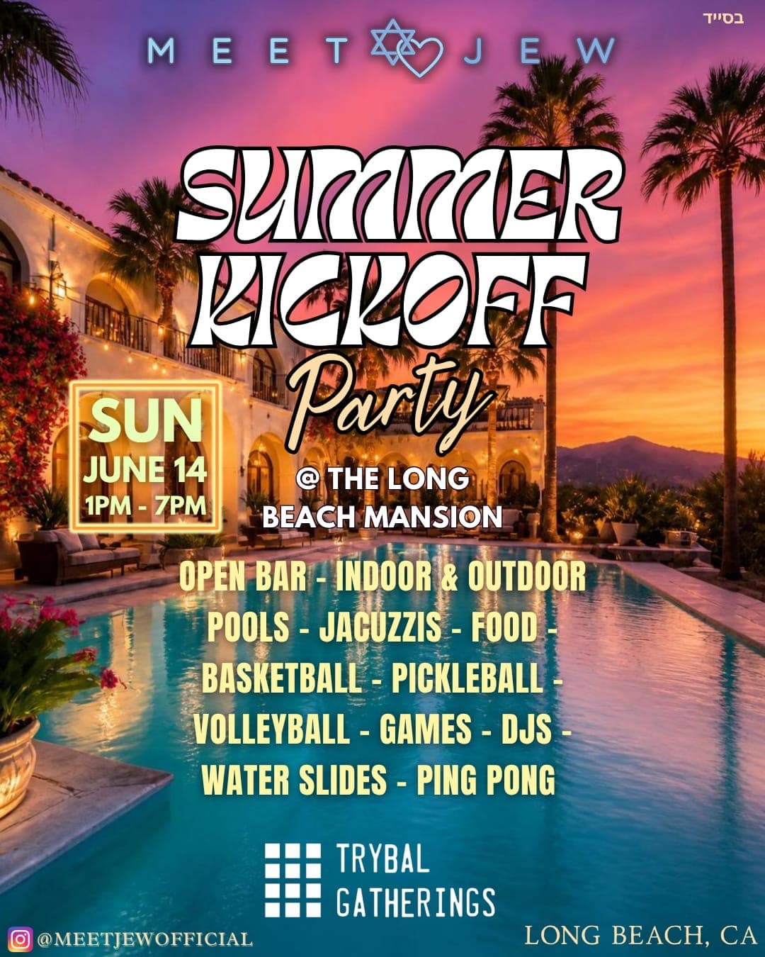 Summer Kickoff Party
